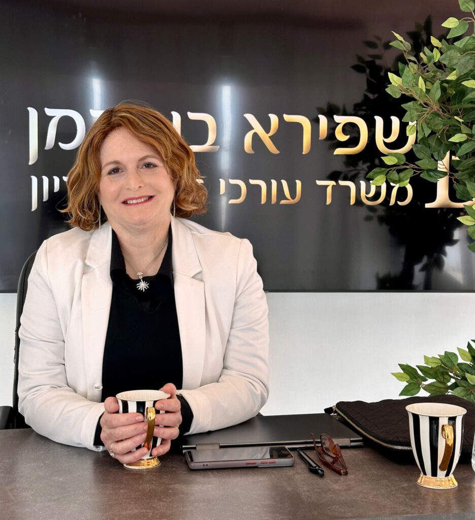 עו"ד מרגלית בוטרמן