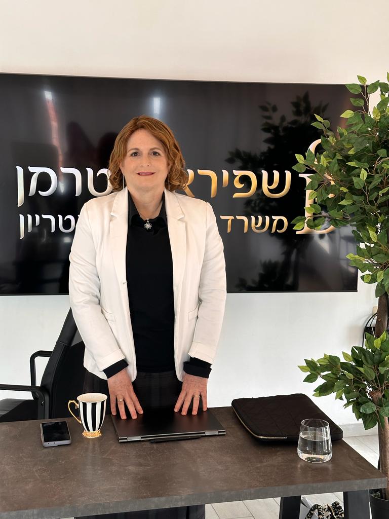 תמונה של עו"ד מרגלית בוטרמן ממשרד עורכי הדין ונוטריון שפירא בוטרמן