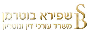 לוגו משרד